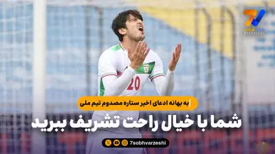 این فوتبالیست‌های ترسناک و خشن