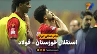 خلاصه بازی استقلال خوزستان 0 - فولاد 3
