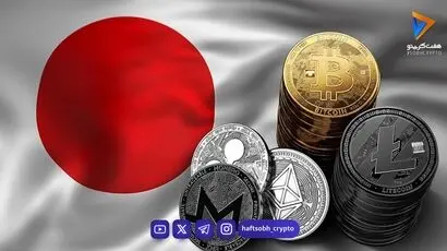 ژاپن؛ آیا پایتخت جدید دنیای ارزهای دیجیتال می‌شود؟