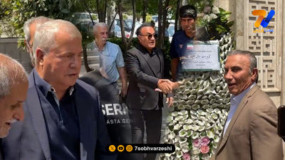 حضور عادل فردوسی‌پور، شمسایی و پیشکسوتان در مراسم ترحیم داریوش مصطفوی