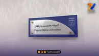 فولاد و مس رفسنجان محکوم شدند!