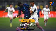 خلاصه بازی اینتر 4 – کومو 0