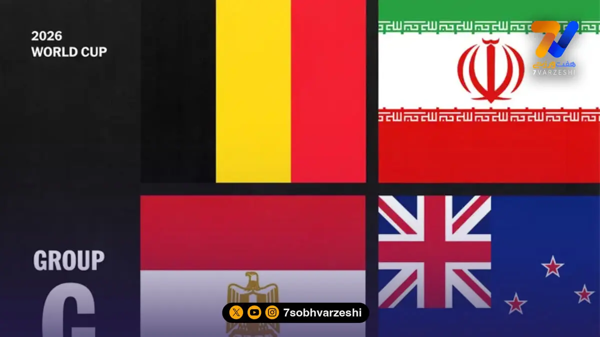 گروه G جام جهانی از نگاه نیویورک‌تایمز/ ایران، کم ریسک با بازیکنان مسن!