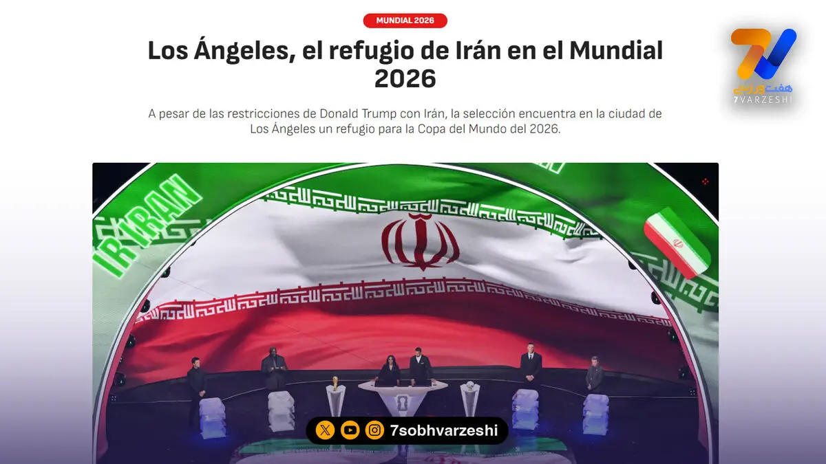 لس آنجلس، پناهگاه تیم ملی؛ ایران در تهرانجلس میزبان است!/ گزارش جذاب AS اسپانیا