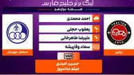 کارشناسی داوری تراکتور – استقلال خوزستان
