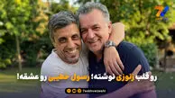 رو قلب زنوزی نوشته؛ رسول خطیبی رو عشقه!