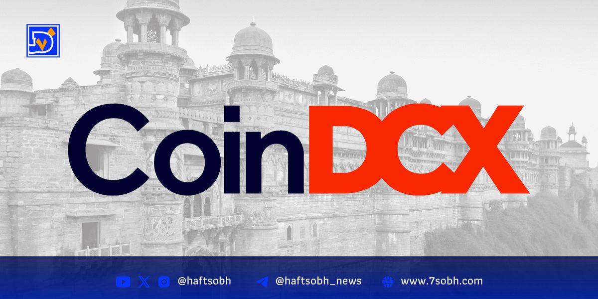 هکهای کریپتو در جولای به ۱۴۲ میلیون دلار رسید؛ CoinDCX بزرگترین قربانی