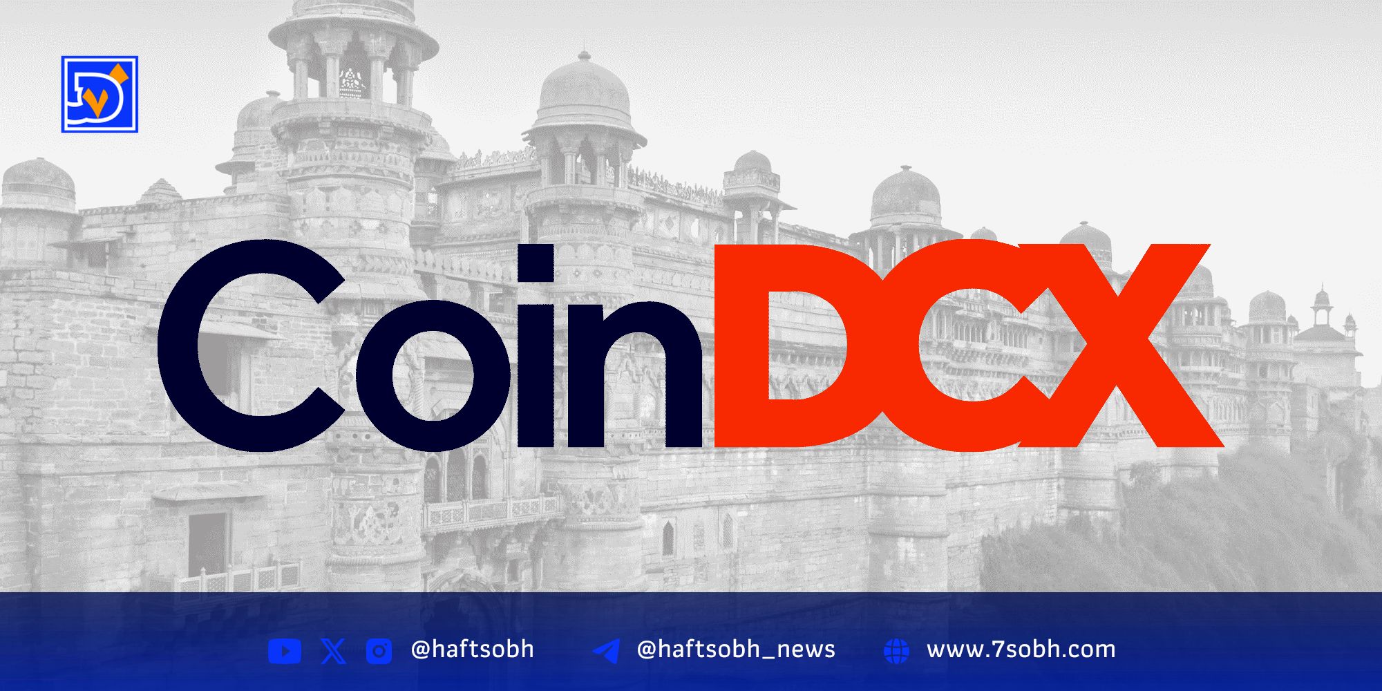 هک‌های کریپتو در جولای به ۱۴۲ میلیون دلار رسید؛ CoinDCX بزرگ‌ترین قربانی