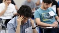 کنکور به تعویق افتاد