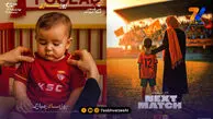 مس و فولاد به احترام مادران پوستر زدند