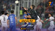 لیگ برتر ایران | خلاصه بازی استقلال یک – ملوان یک