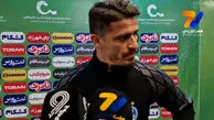 وریا غفوری: من الان نمی توانم صحبت کنم!