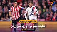 لیگ قهرمانان اروپا | خلاصه بازی اتلتیک بیلبائو 0 – 0 پاری سن ژرمن