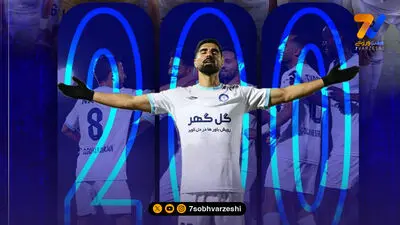 مهاجم پرسپولیسی از گل گهر جدا شد