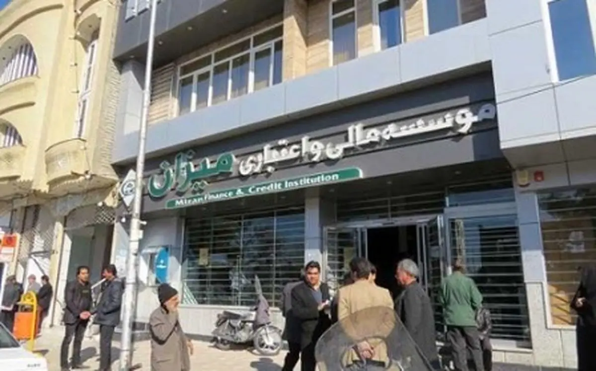 تمامی امور موسسه اعتباری میزان به بانک صادرات واگذار شد.