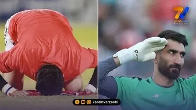 اتفاق جدید در پرونده سربازی علیرضا بیرانوند