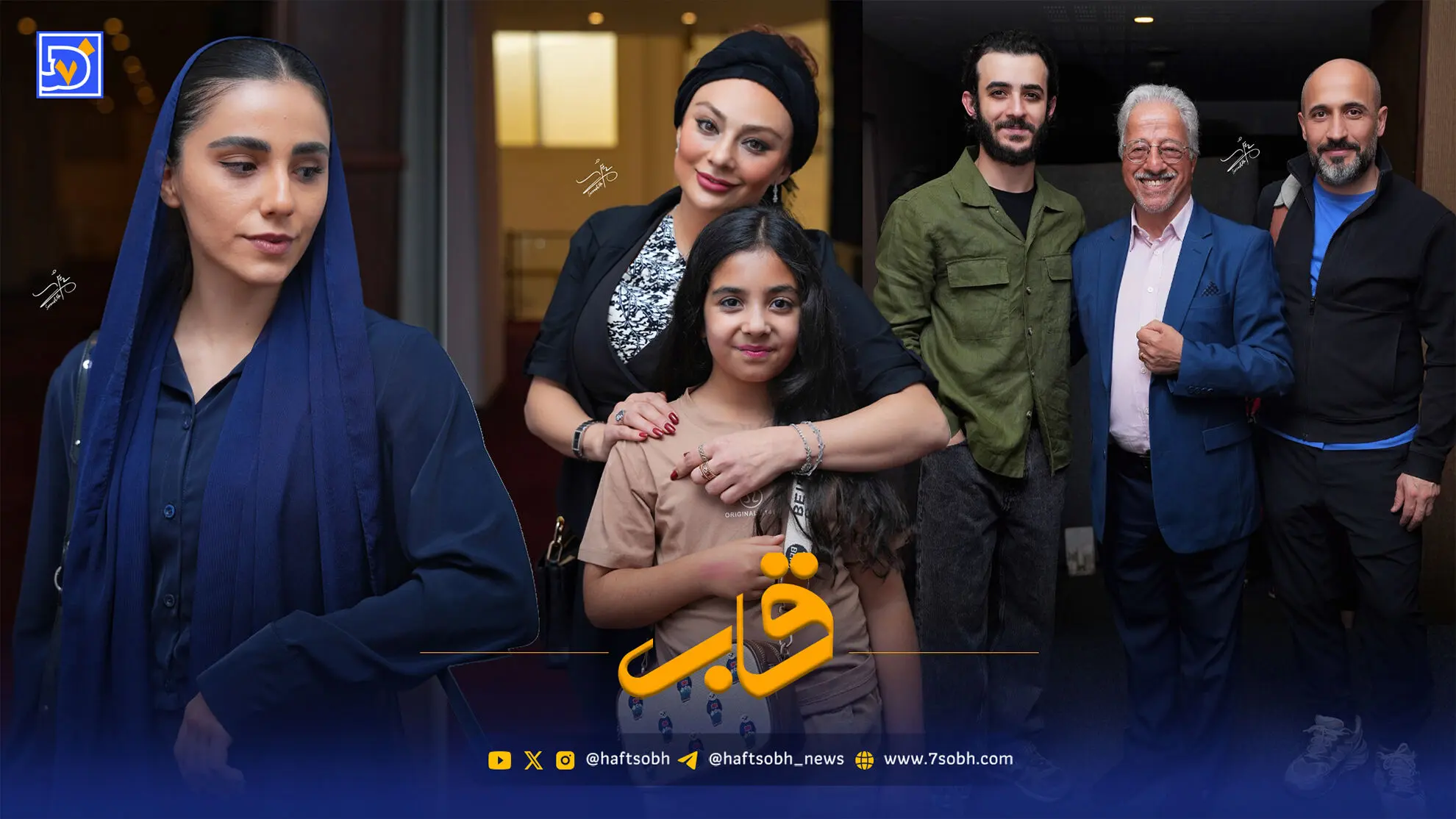 قاب | علیرضا خمسه و یکتا ناصر در پشت صحنه تئاتر آرش