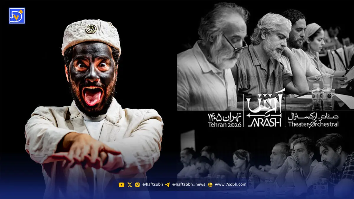 حذف از «آرش» و واکنش جنجالی نوید محمدزاده