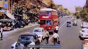 سفر تصویری به تهران دهه ۱۳۳۰