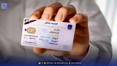 هشدار پلیس این تخلفات گواهینامه شما را باطل می‌کند!