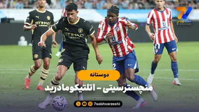 خلاصه بازی رئال مادرید 1 - دپورتیوو لاکرونیا 0 (بازی دوستانه)