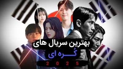 بازگشت «فرامانروا ته جویونگ» به تلویزیو​ن