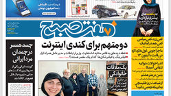 ‌روزنامه هفت صبح - یکشنبه 31 تیر 1403