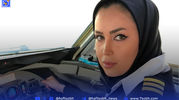 بیوگرافی آناهیتا نیکوکار خلبان ایرانی 