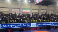 شعار هواداران استقلال جویبار؛ کشتی سفارشی همینه، همینه