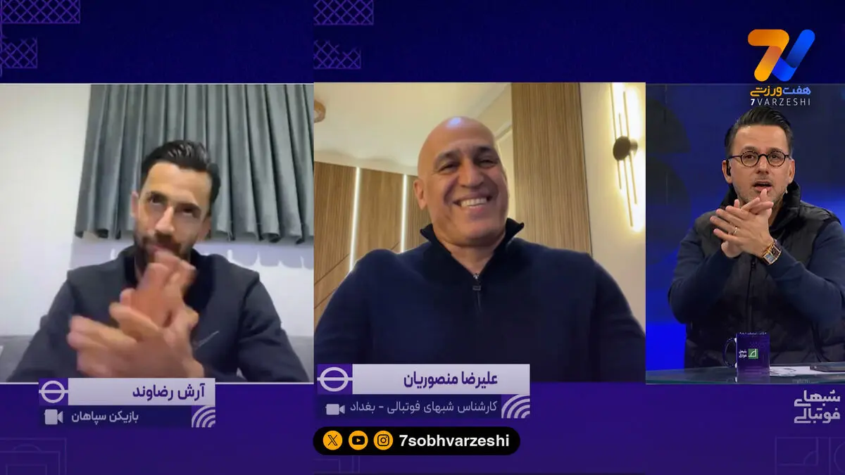 خاطره مشترک رضاوند و منصوریان از خطا روی جواد نکونام