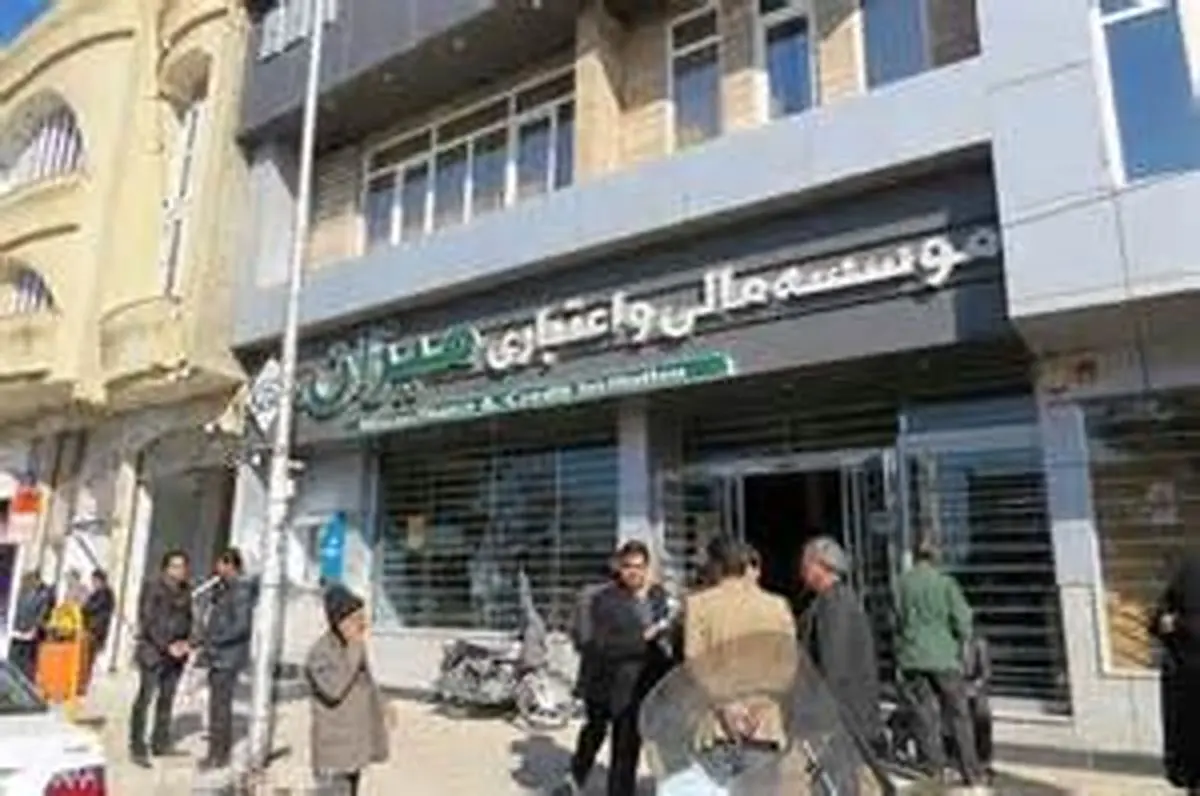 اطلاعیه بانک صادرات درباره موسسه میزان