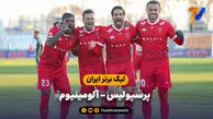 خلاصه بازی پرسپولیس 1 – آلومینیوم 0