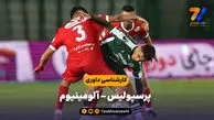 داور پرسپولیس – آلومینیوم تایید شد؛ یک غلط، 19!