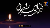 فرشاد فرجی سوگوار شد!