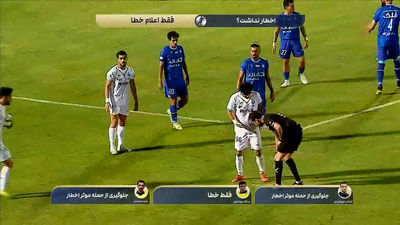 
هوادار آسیب دیده ملوان در جام حذفی با هزار و یک سوال بی‌پاسخ
