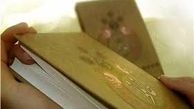 فال روزانه حافظ؛ جمعه 12 اردیبهشت ۱۴۰۴