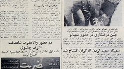 تحرک حسنعلی و اشرف 