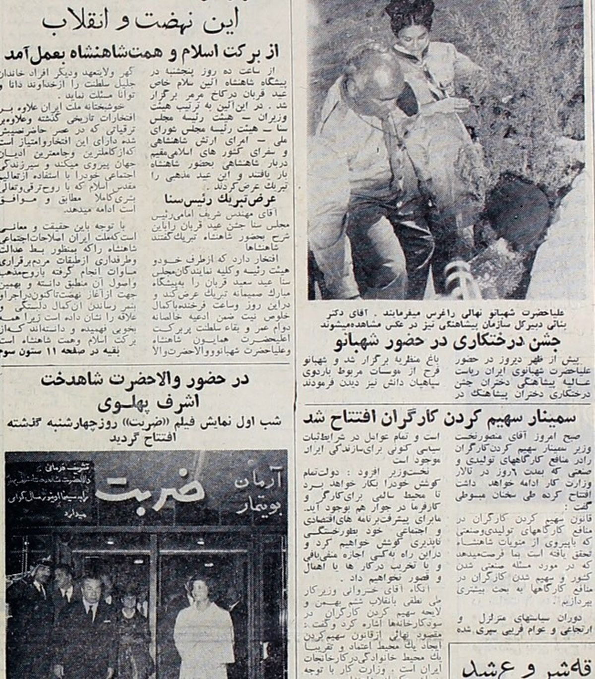 تحرک حسنعلی و اشرف