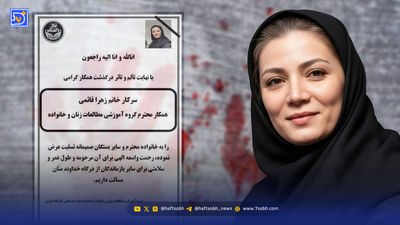 جزئیات جدید از مرگ مشکوک زهرا قائمی، استاد دانشگاه تهران