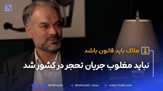 نباید مغلوب جریان تحجر در کشور شد