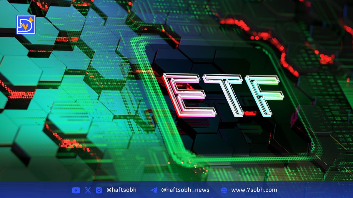 رکوردشکنی حجم معاملات هفتگی ETFهای بیت‌کوین و اتریوم