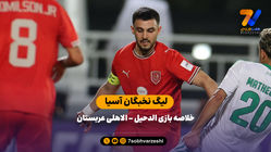 خلاصه بازی الدحیل - الاهلی (لیگ نخبگان آسیا)
