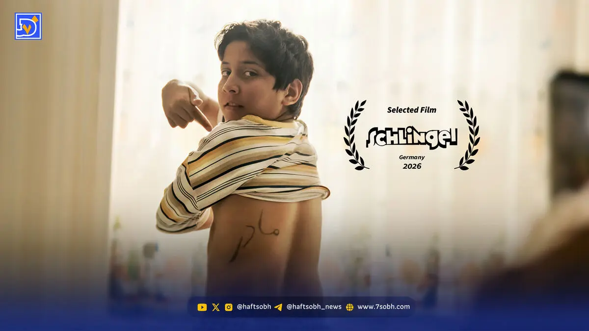 فیلم «بزرگ» به جشنواره آلمان رسید؛ اولین حضور جهانی