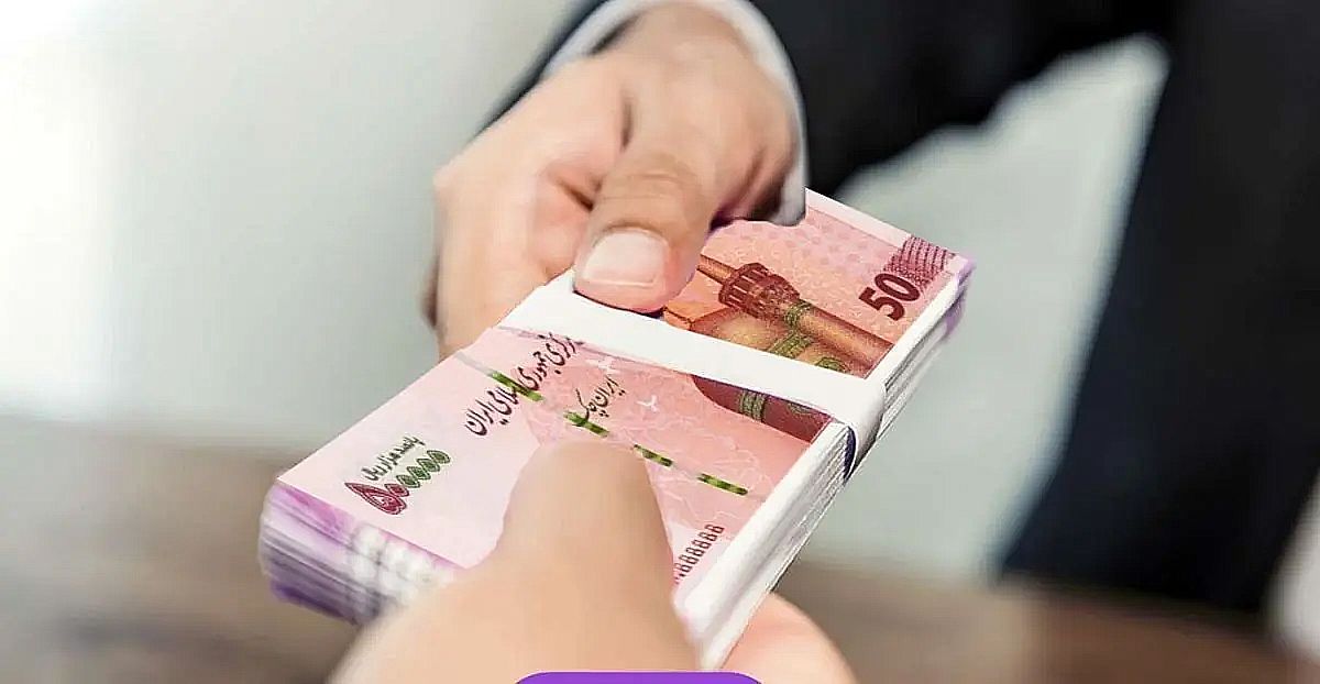 وام 50 میلیونی بازنشستگان کشوری از 17 فروردین ثبتنام میشود