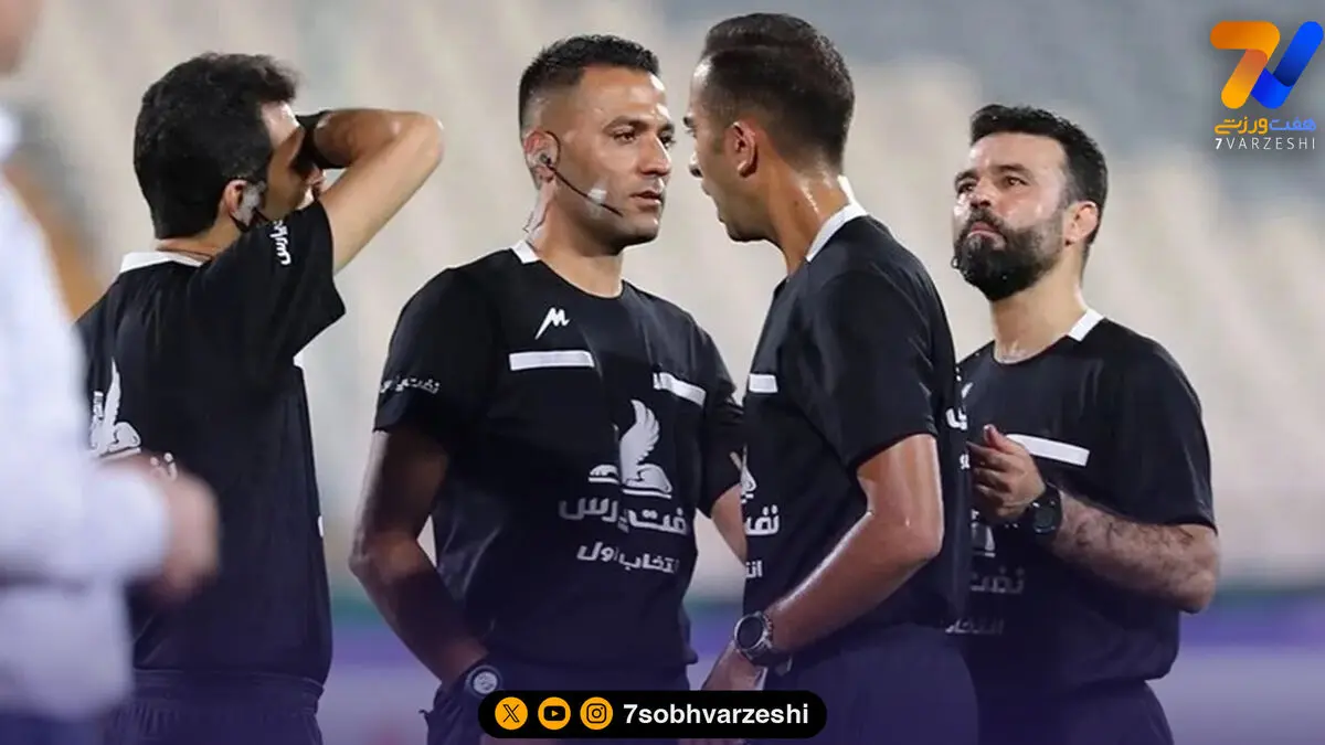 اعلام اسامی داوران هفته نخست لیگ دسته اول فوتبال
