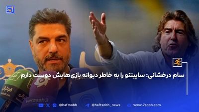دوری شش هفته‌ای آشورماتوف از میادین 