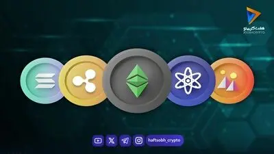  قیمت آلت کوین ها امروز ۱۹ شهریور ۱۴۰۵ 