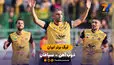 خلاصه بازی ذوب آهن 1 - 2 سپاهان
