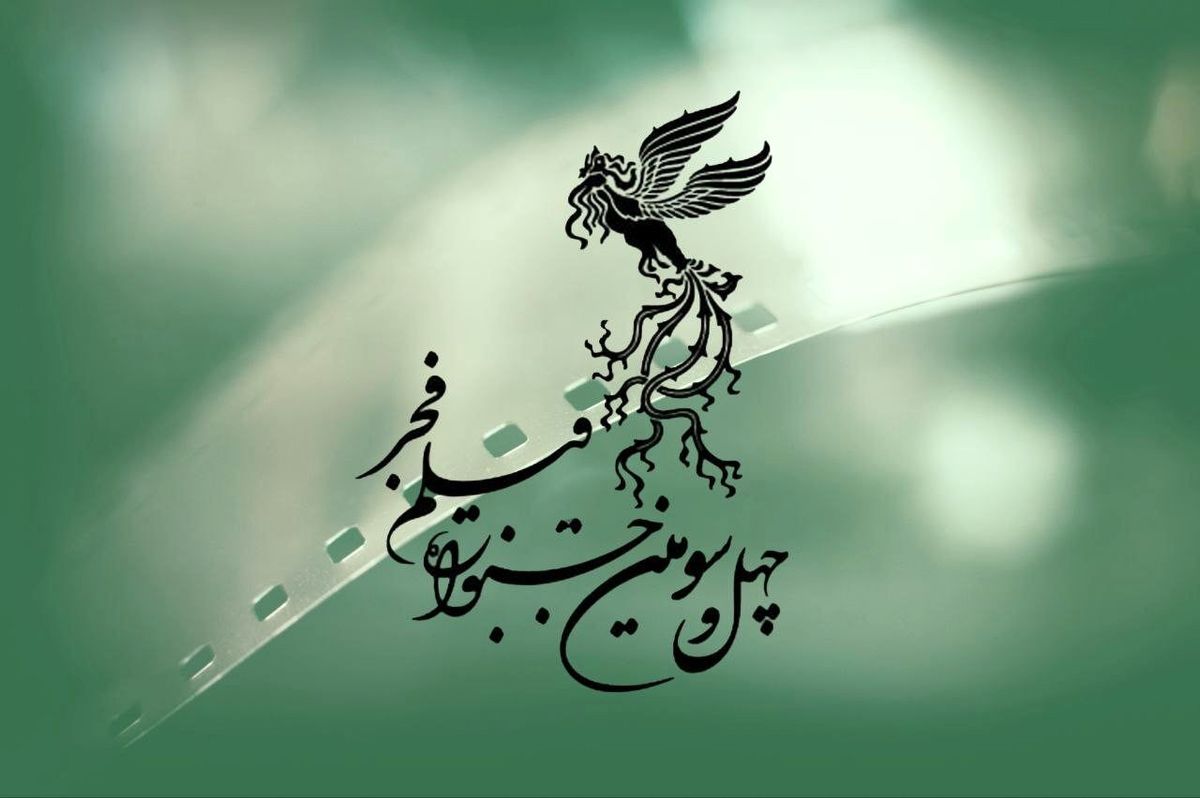 استقبال از فیلم فجر بالا گرفت ۹ فیلم به سانس فوقالعاده رسیدند