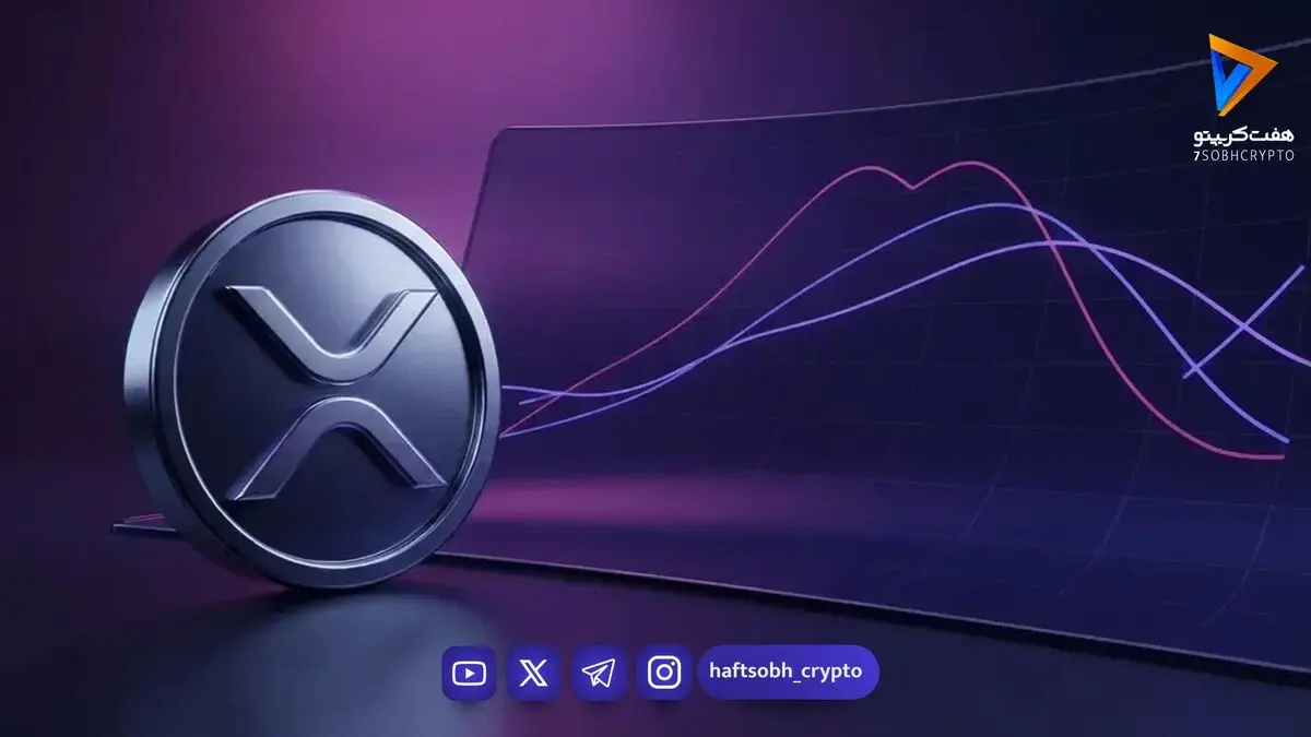 خرید ۲ میلیارد دلاری نهنگ‌های ریپل؛ آیا جهش بزرگ قیمت XRP در راه است؟